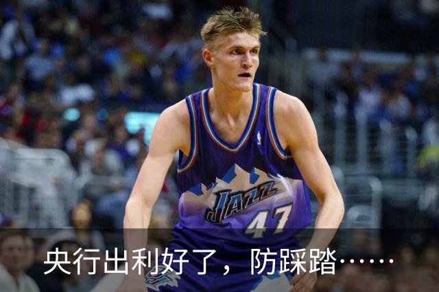 央行出利好了，防踩踏……